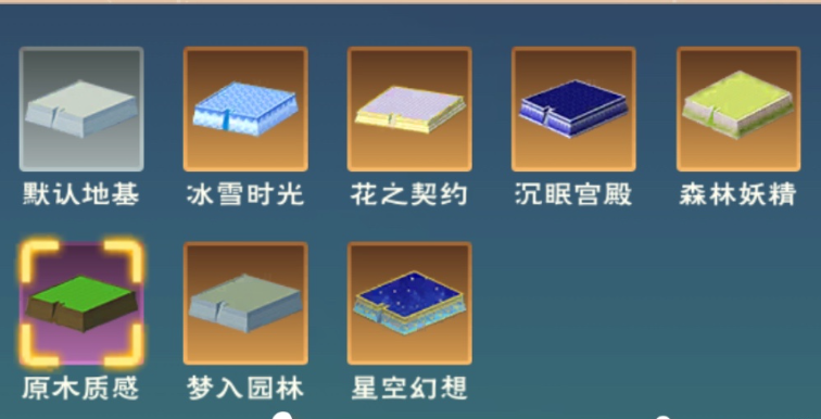 创造与魔法的地基在哪里