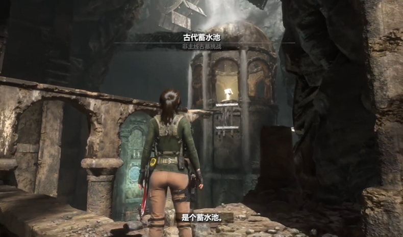 古墓丽影崛起蓄水池怎么过