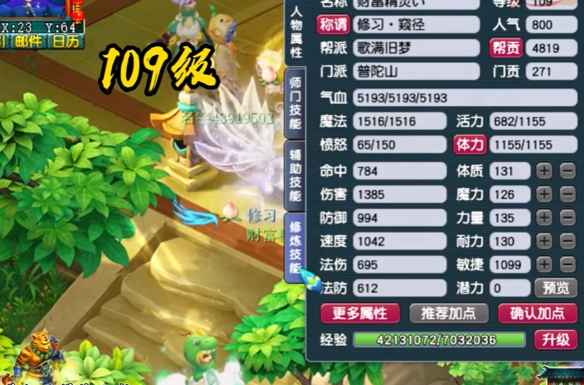 梦幻西游地煞要什么门派