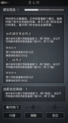 放置江湖如何叛出师门