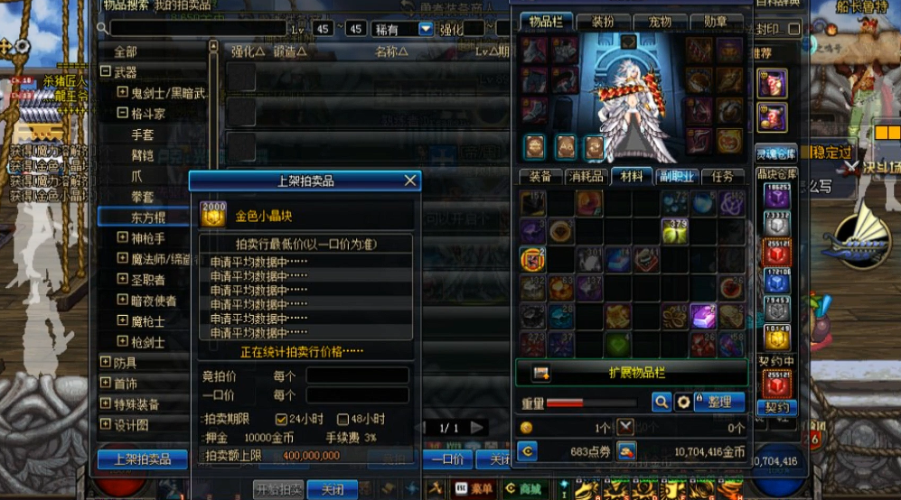 地下城与勇士大晶体怎么合成