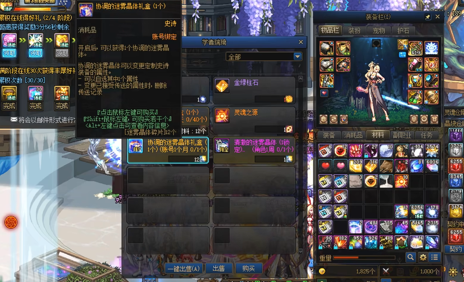 地下城与勇士大晶体怎么合成