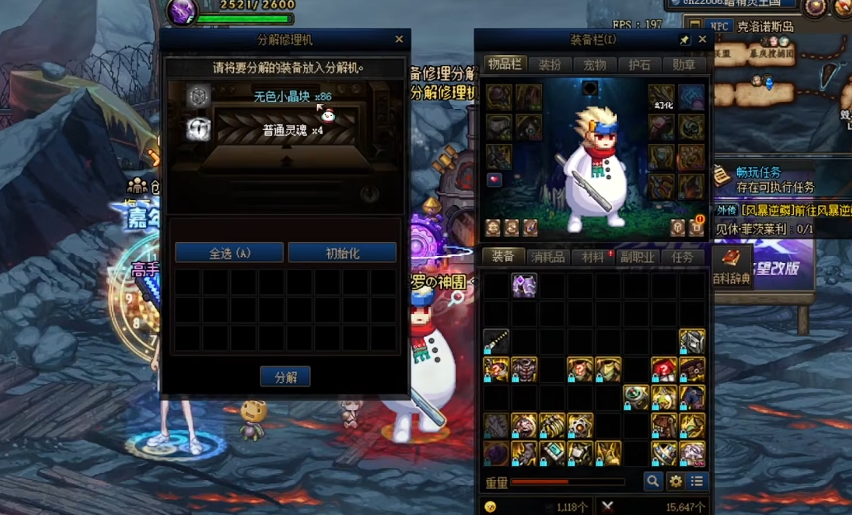 地下城与勇士大晶体怎么合成