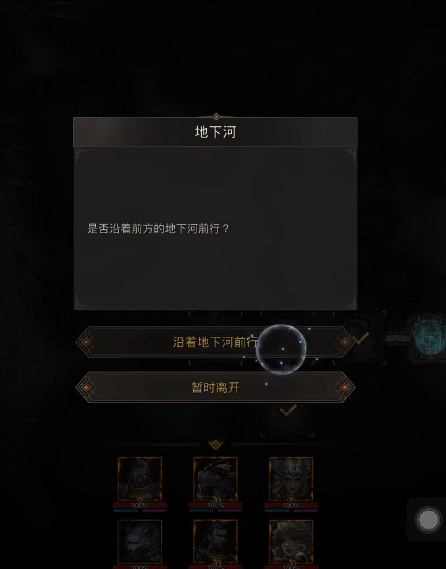 地下城堡3水源地怎么去