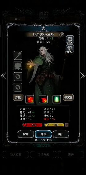 地下城堡2精灵男法师转职什么好 地下城堡2精灵男法师转职什么好