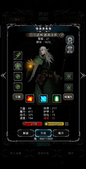 地下城堡2精灵男法师转职什么好