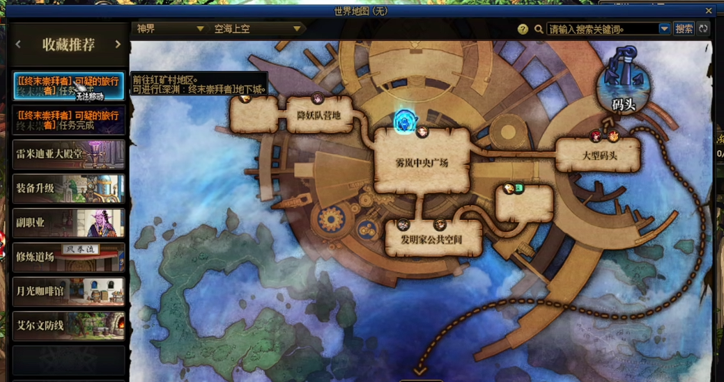 地下城与勇士深渊在哪里打