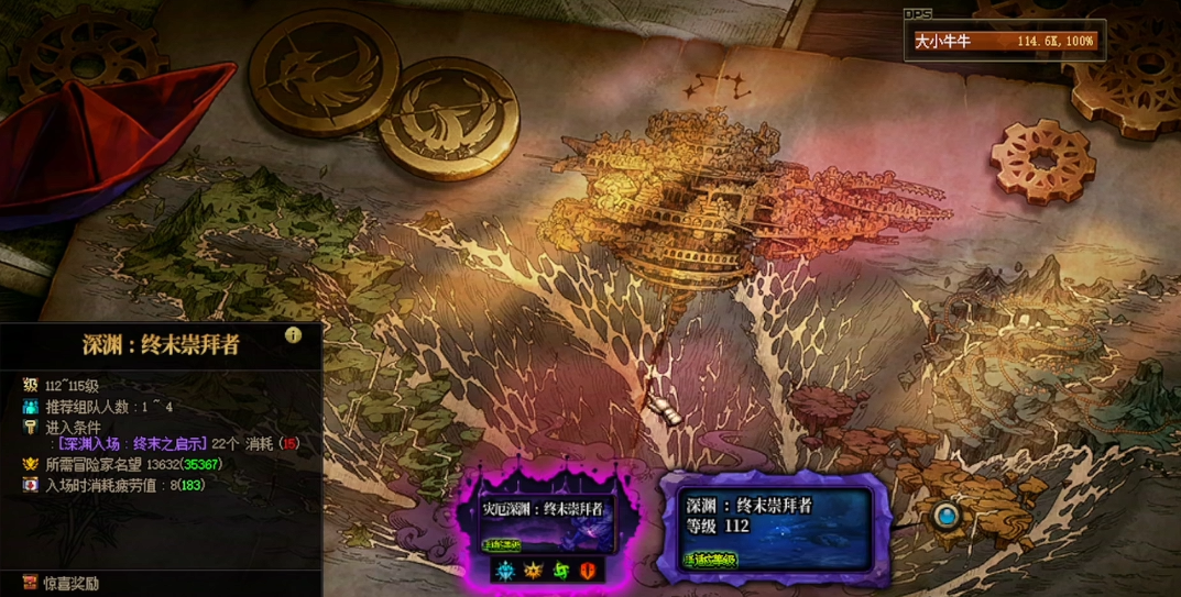 地下城与勇士深渊在哪里打