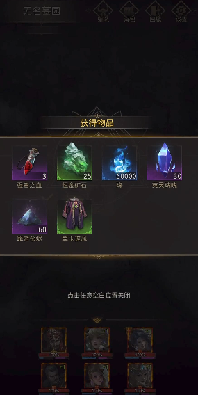 地下城堡3无名墓怎么进 地下城堡3无名墓怎么进