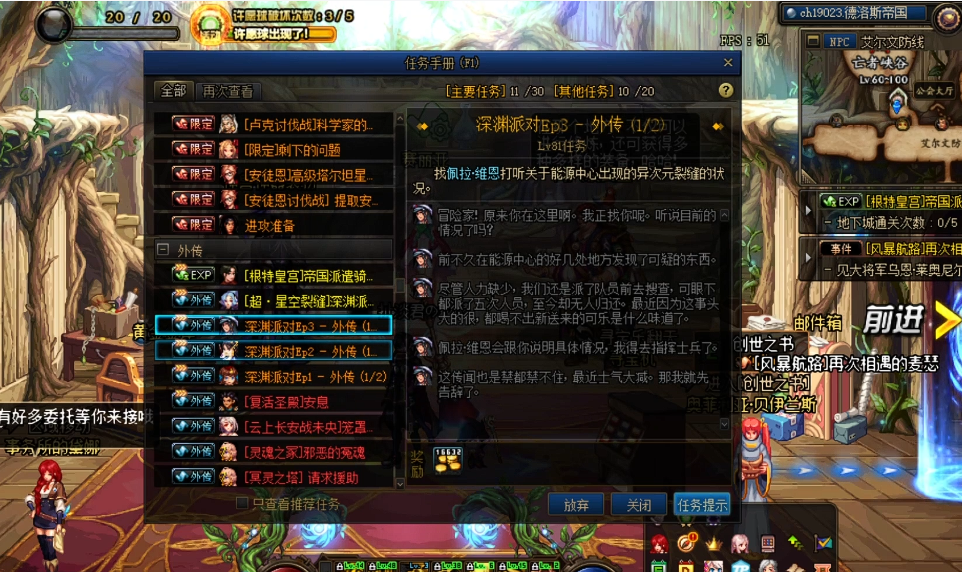 地下城与勇士每日任务怎么做