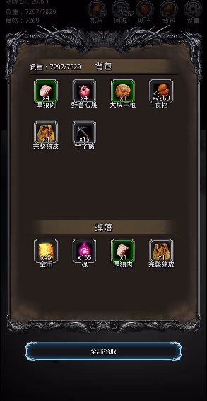 地下城堡2狼皮大衣怎么玩