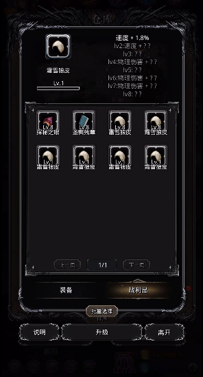 地下城堡2狼皮大衣怎么玩