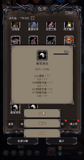 地下城堡2狼皮大衣怎么玩