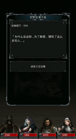 地下城堡2图10净化药水在哪