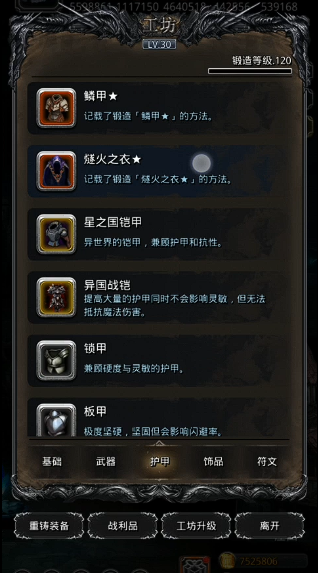 地下城堡2冒险图3怎么开 地下城堡2冒险图3怎么开