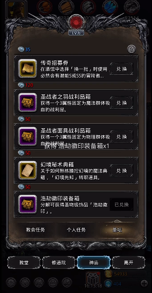 地下城堡2公会银币换什么好 地下城堡2公会银币换什么好