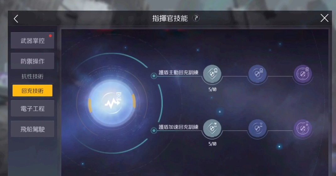 第二银河指挥官怎么加点