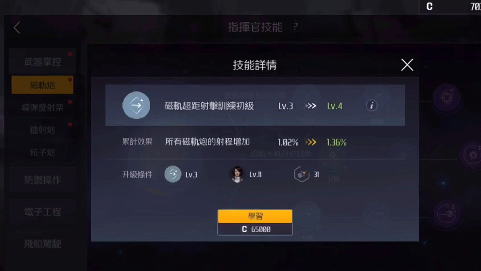 第二银河指挥官怎么加点