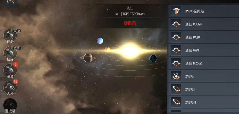 第二银河星系扫描任务怎么做