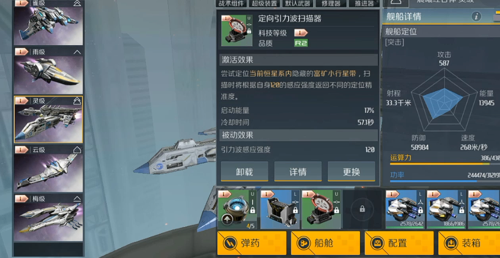 第二银河星系扫描任务怎么做