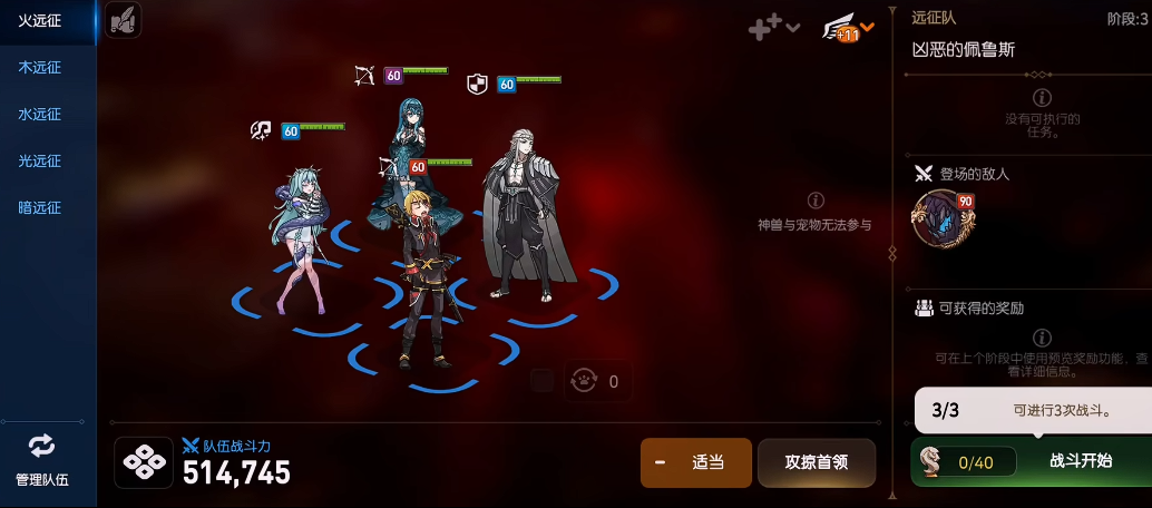 第七史诗派遣任务选哪个