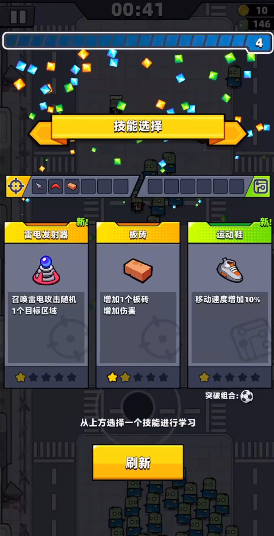 弹壳特攻队第四关金融中心怎么过