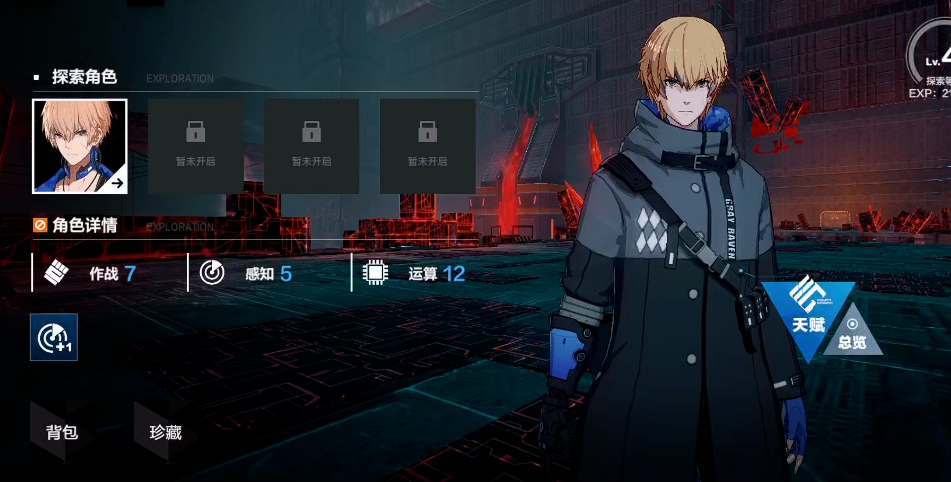 战双帕弥什第13章怎么过 战双帕弥什第13章怎么过