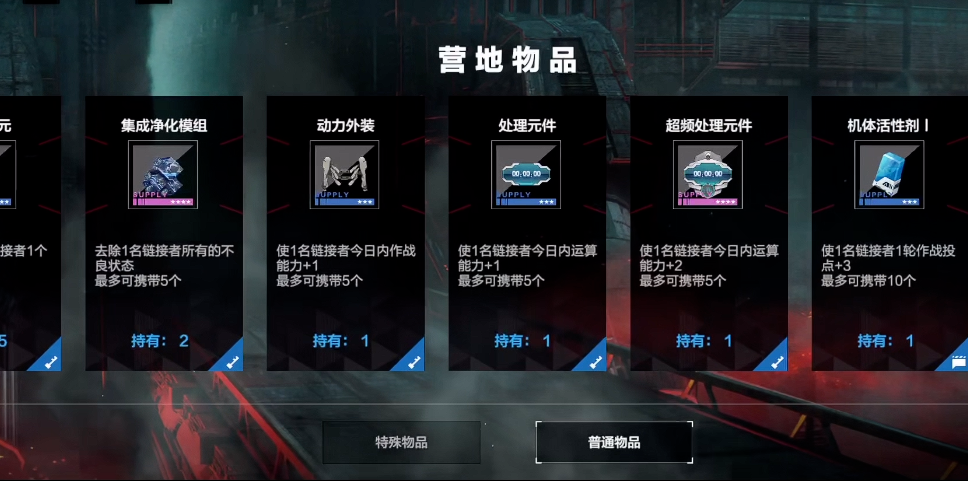 战双帕弥什第13章怎么过 战双帕弥什第13章怎么过