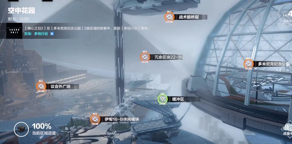 战双帕弥什第13章怎么过 战双帕弥什第13章怎么过