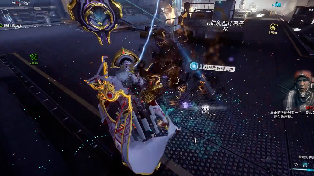 星际战甲信条武器属性怎么样