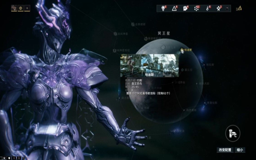 星际战甲冥王星boss怎么打