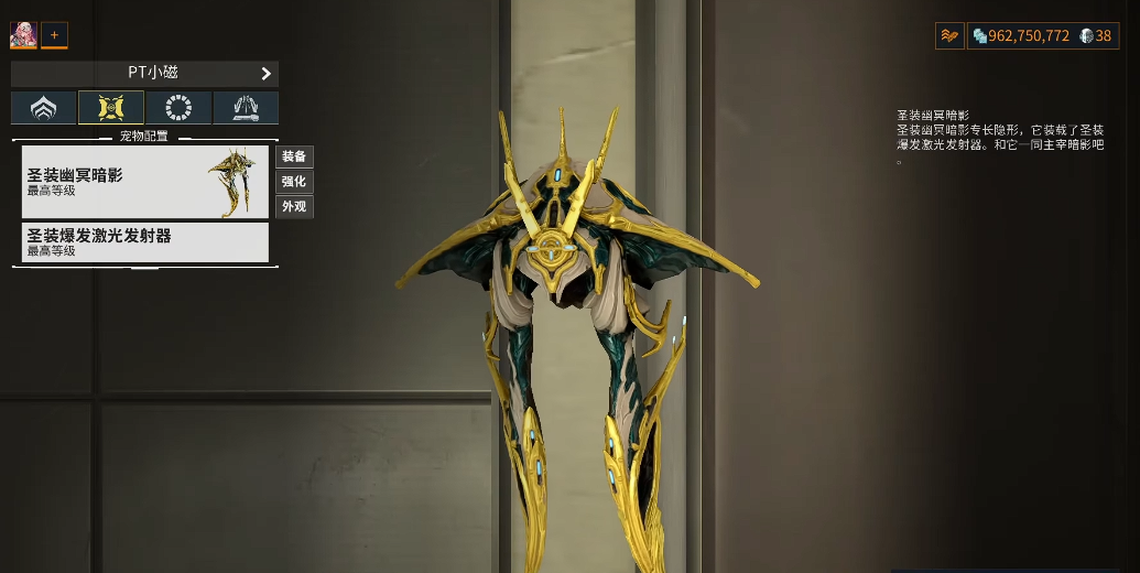 星际战甲幽冥暗影怎么隐身 星际战甲幽冥暗影怎么隐身