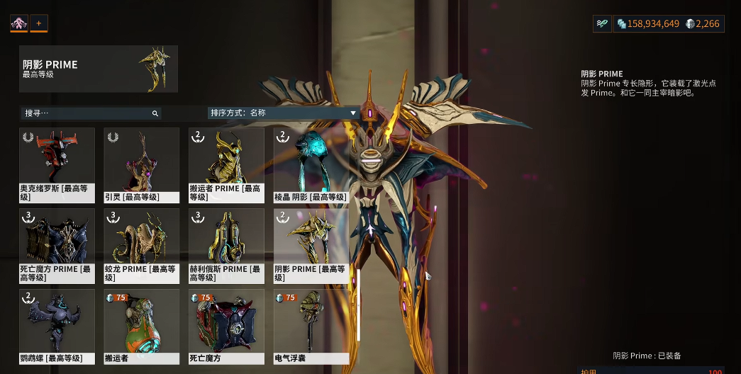 星际战甲幽冥暗影怎么隐身 星际战甲幽冥暗影怎么隐身