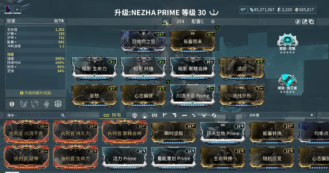星际战甲哪吒prime在哪刷