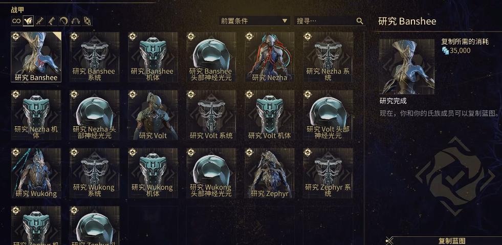 星际战甲哪吒prime在哪刷