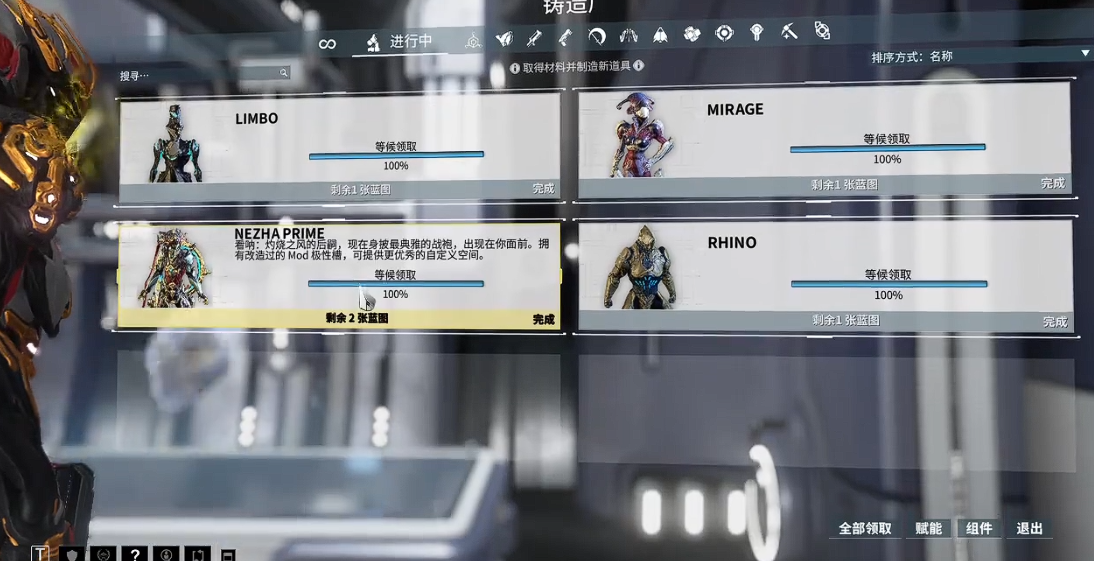 星际战甲哪吒prime在哪刷