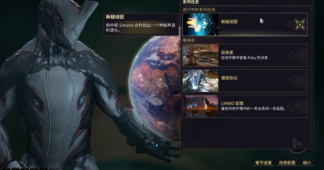 星际战甲新疑谜团任务怎么接 星际战甲新疑谜团任务怎么接