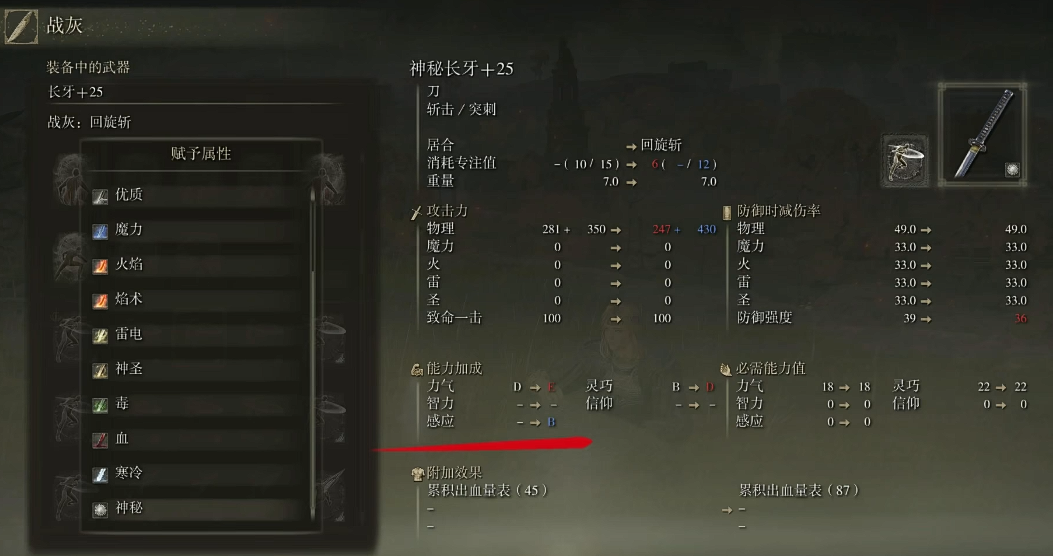 艾尔登法环血质变怎么获得