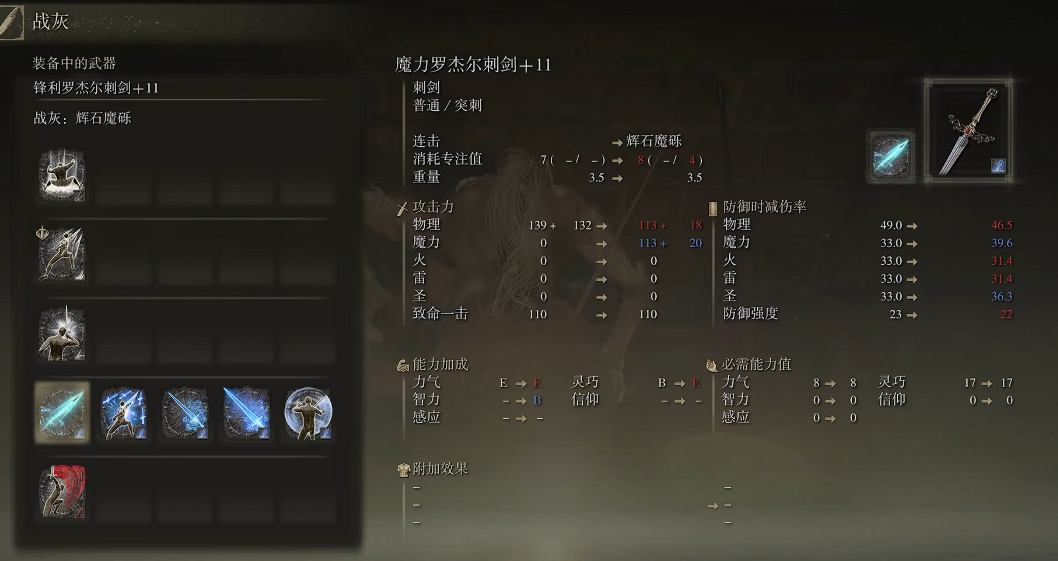 艾尔登法环血质变怎么获得