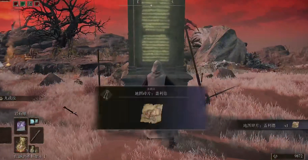 艾尔登法环盖利德地图怎么找 艾尔登法环盖利德地图怎么找