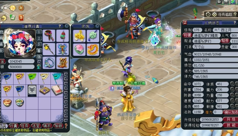 梦幻西游地煞要什么门派