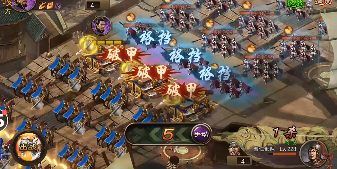 攻城掠地如何打曹仁