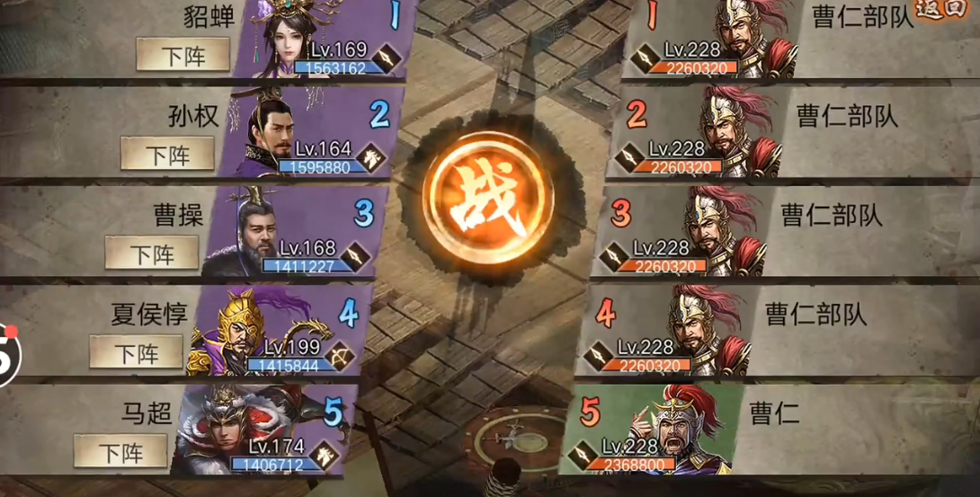 攻城掠地如何打曹仁