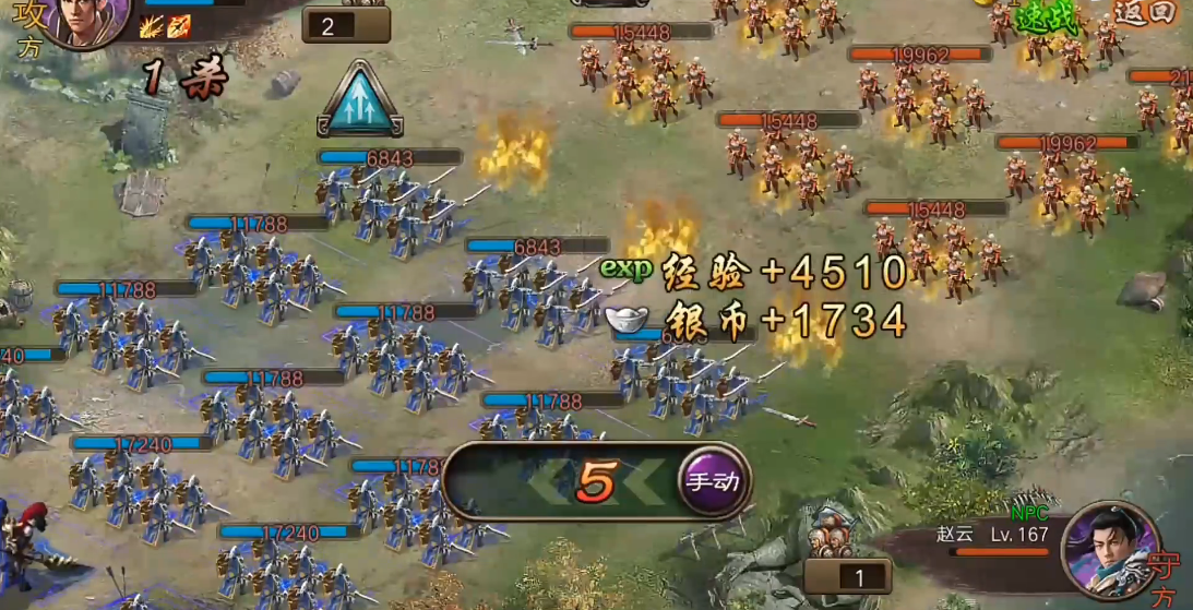 攻城掠地167怎么打