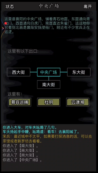 放置江湖襄阳城怎么过