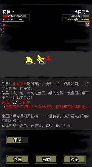 放置江湖襄阳城怎么过