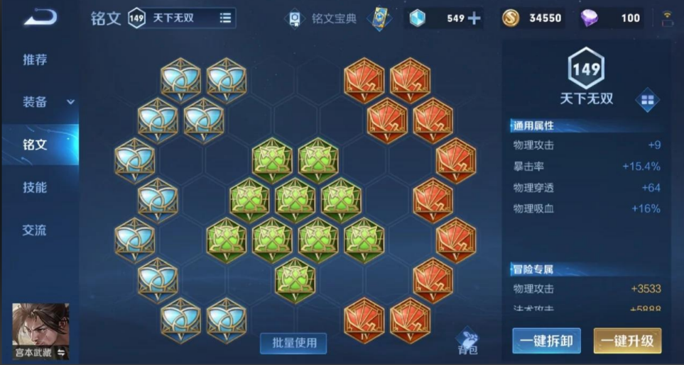 王者荣耀宫本怎么出装