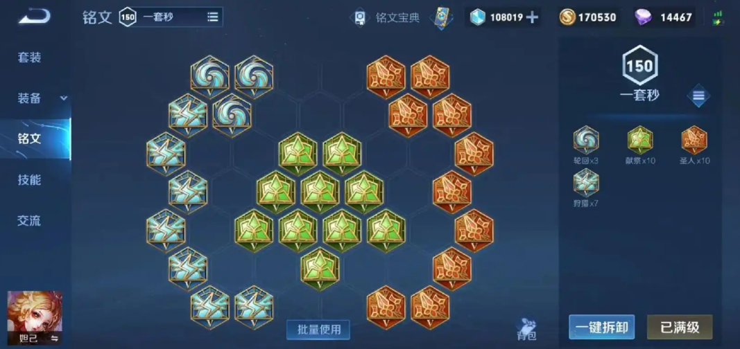 王者荣耀妲己怎么出装 王者荣耀妲己怎么出装