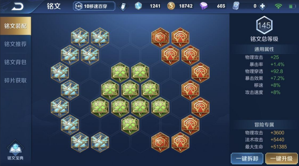 王者荣耀元歌怎么出装