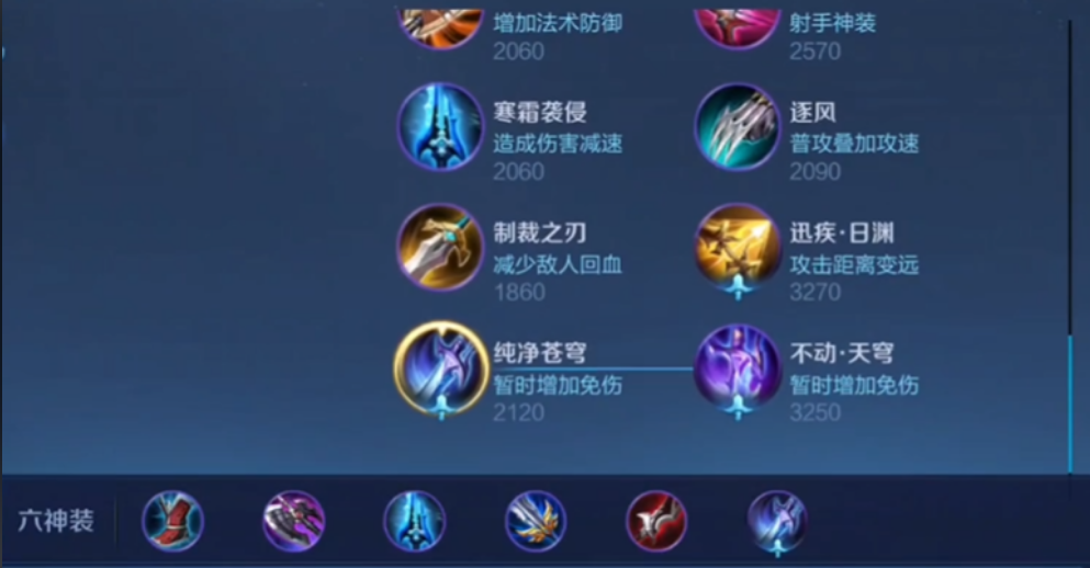 王者荣耀雅典娜铭文出装怎么搭配